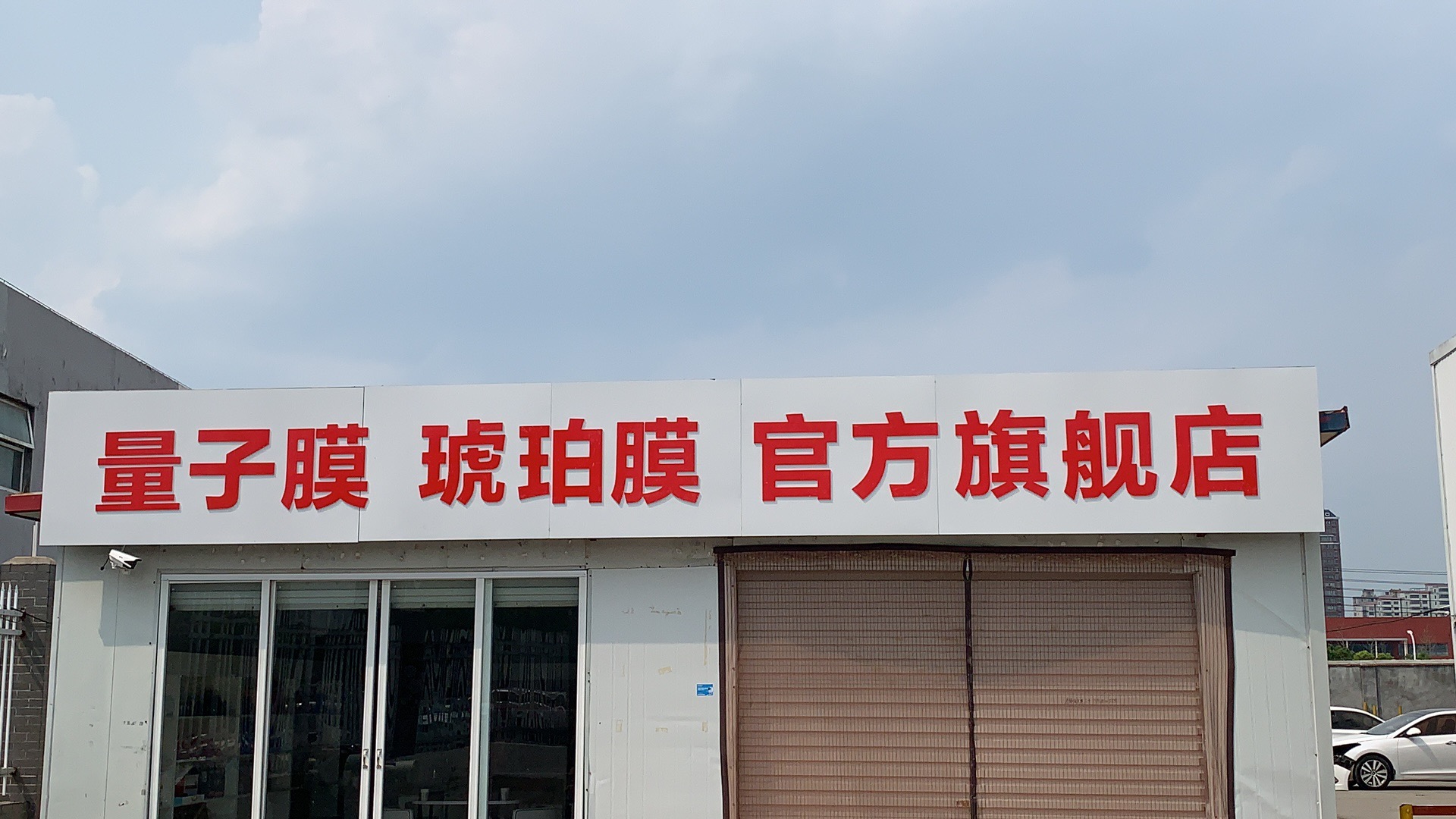 宿迁苏驰汽车集团